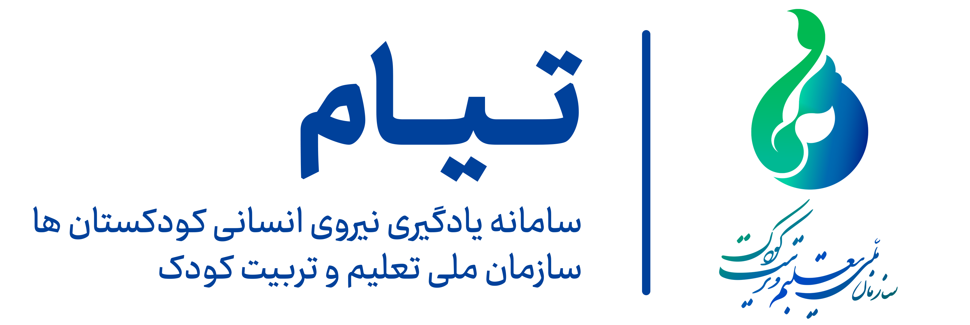 تیام